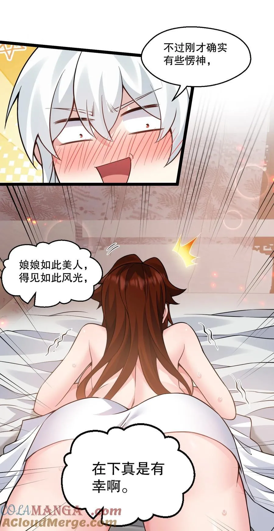 244 国师，你吸得是不是太紧了！ 第21页