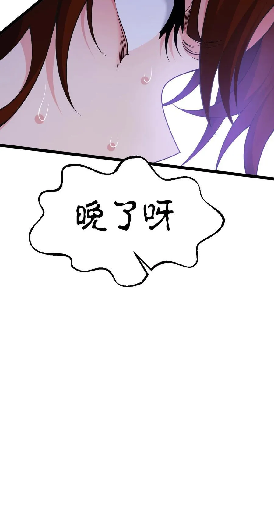 244 国师，你吸得是不是太紧了！ 第34页