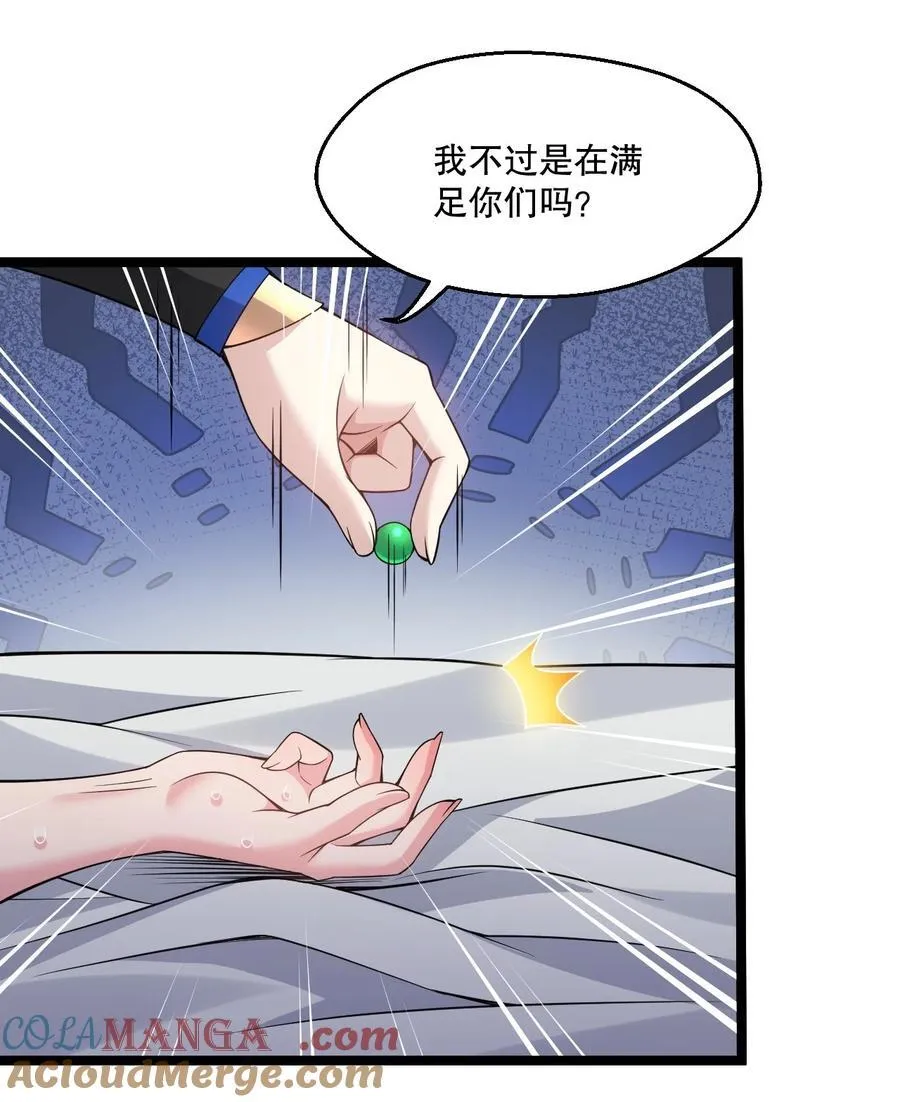 245 好好等皇上来捉奸吧 第9页