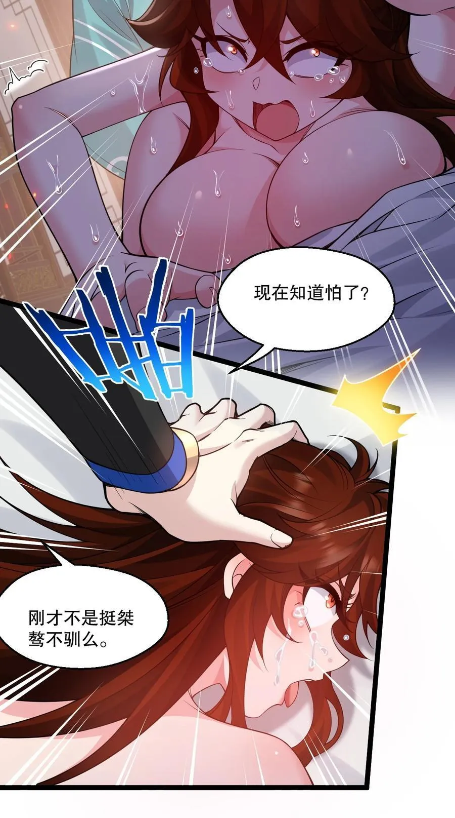 245 好好等皇上来捉奸吧 第12页