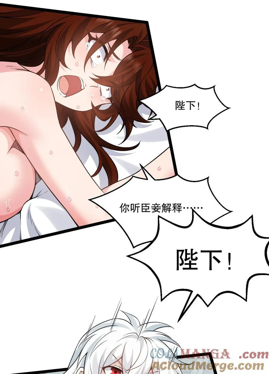 246 我们是光明正大的通奸！ 第5页