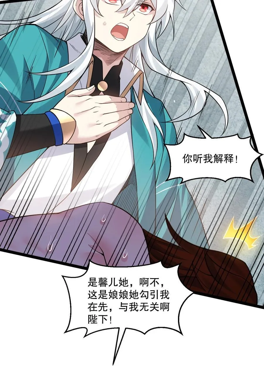 246 我们是光明正大的通奸！ 第6页