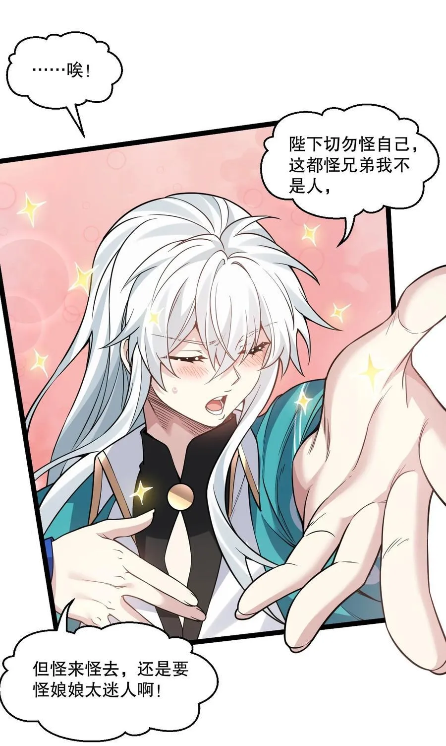 246 我们是光明正大的通奸！ 第8页