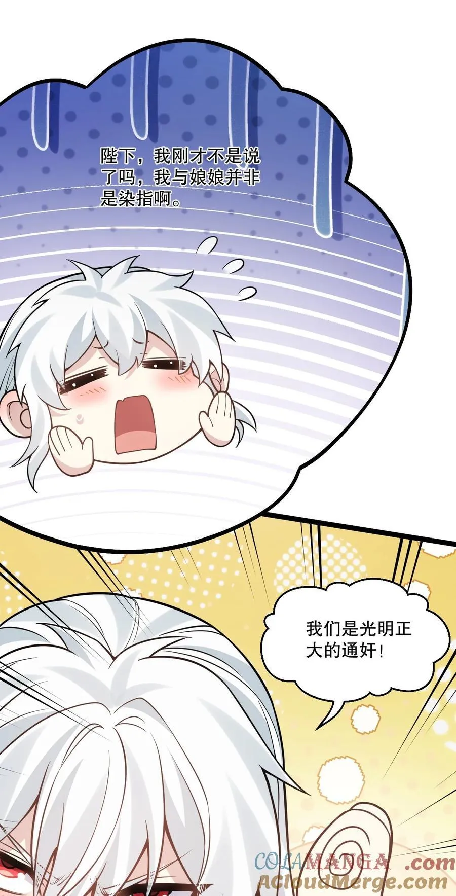 246 我们是光明正大的通奸！ 第11页
