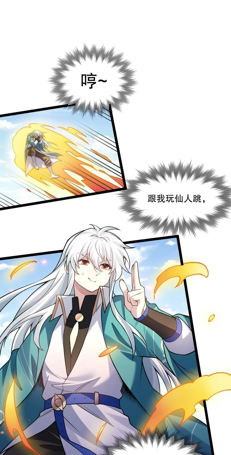 246 我们是光明正大的通奸！ 第16页