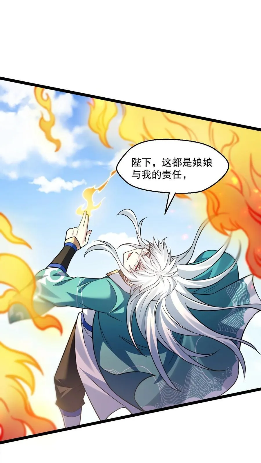 246 我们是光明正大的通奸！ 第20页