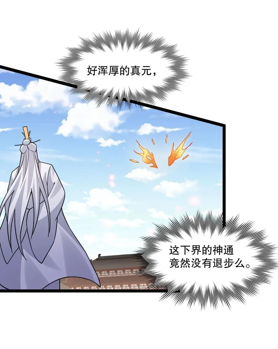 246 我们是光明正大的通奸！ 第22页
