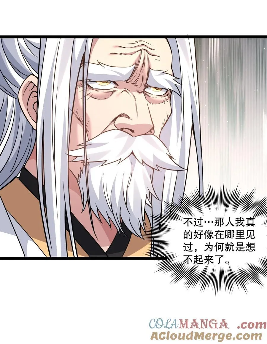 246 我们是光明正大的通奸！ 第23页