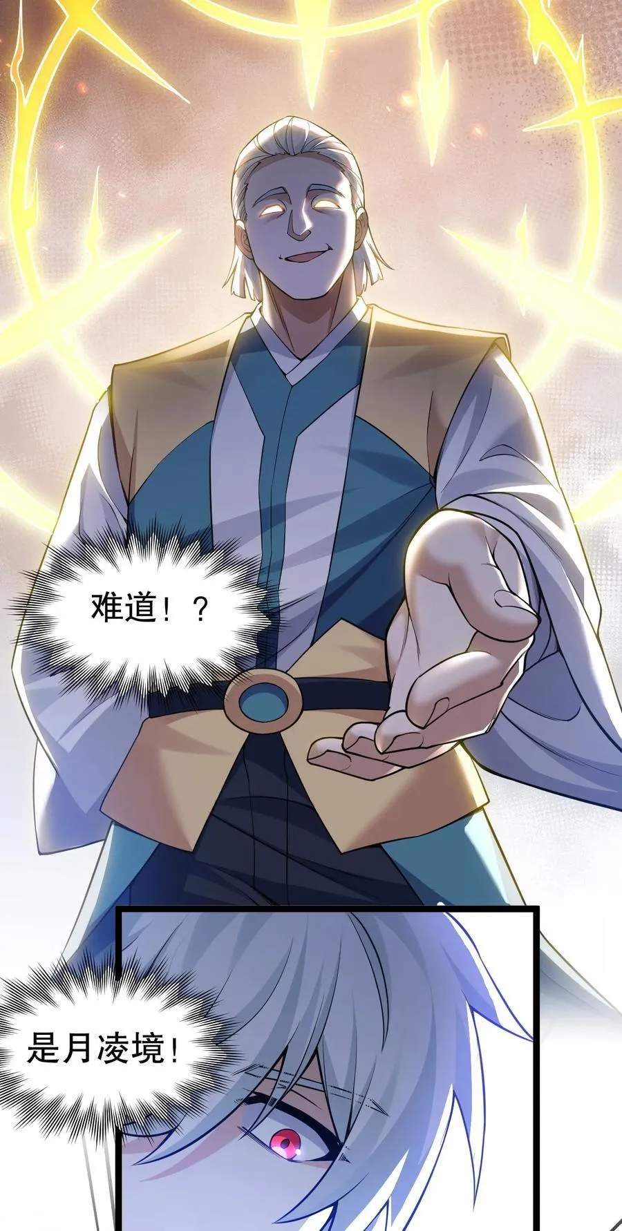 246 我们是光明正大的通奸！ 第30页