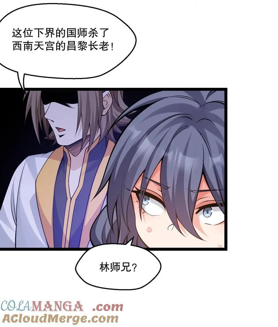246 我们是光明正大的通奸！ 第35页