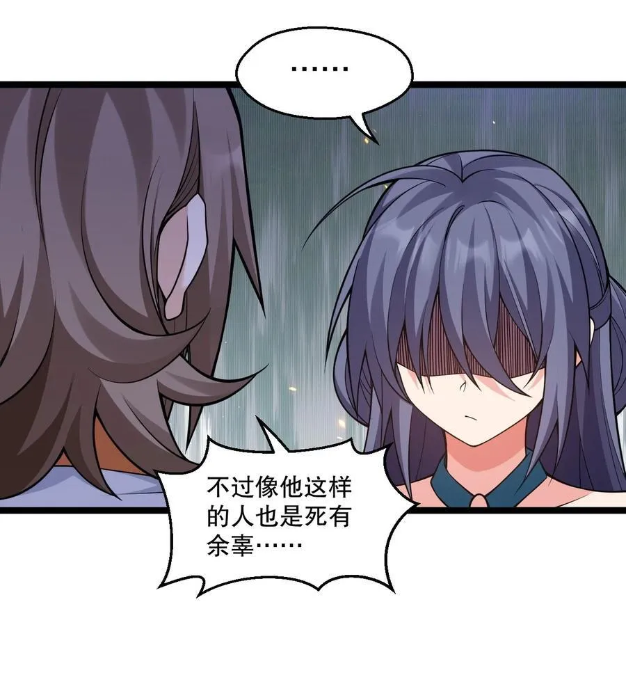 246 我们是光明正大的通奸！ 第38页