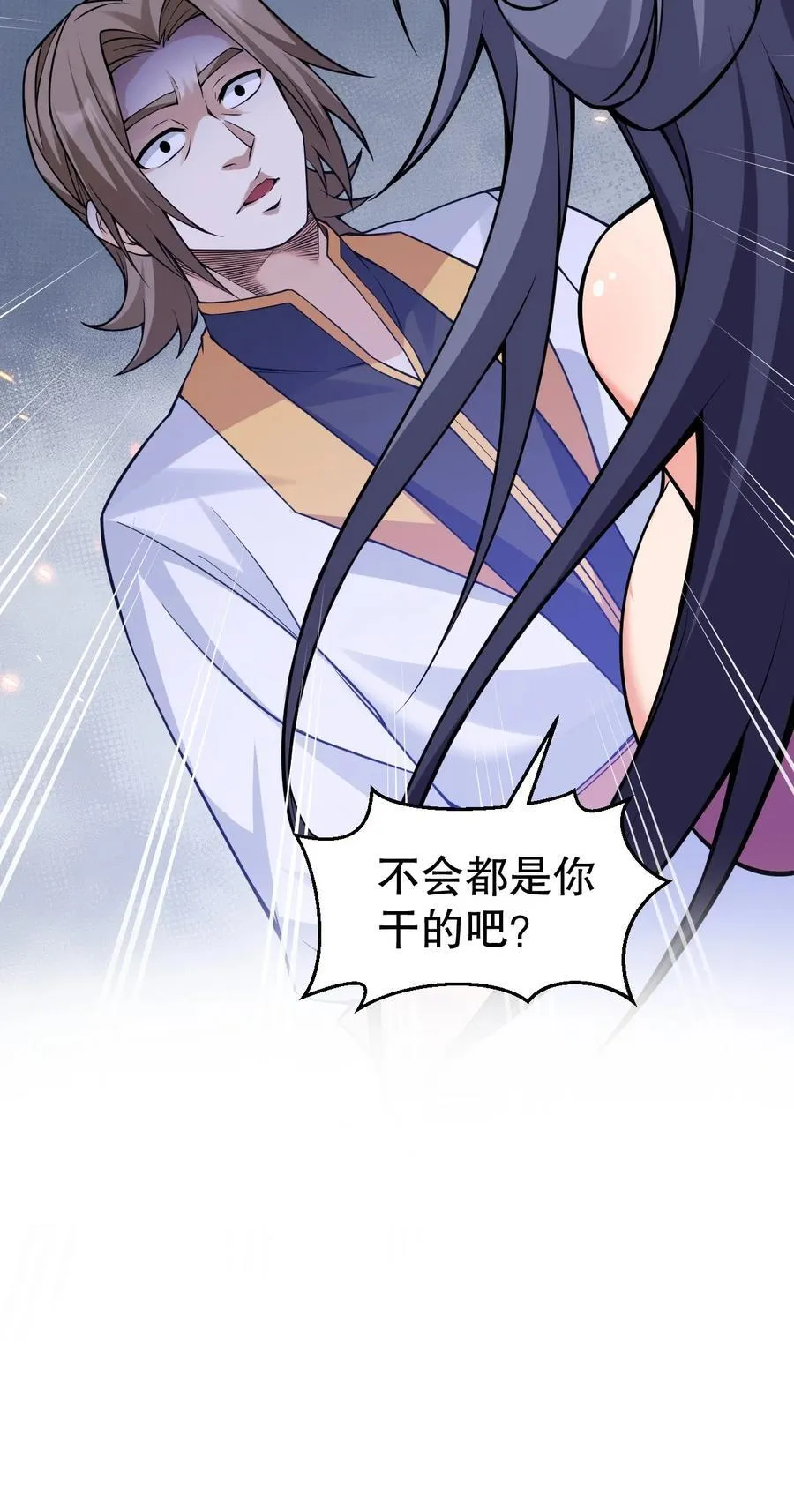 246 我们是光明正大的通奸！ 第40页