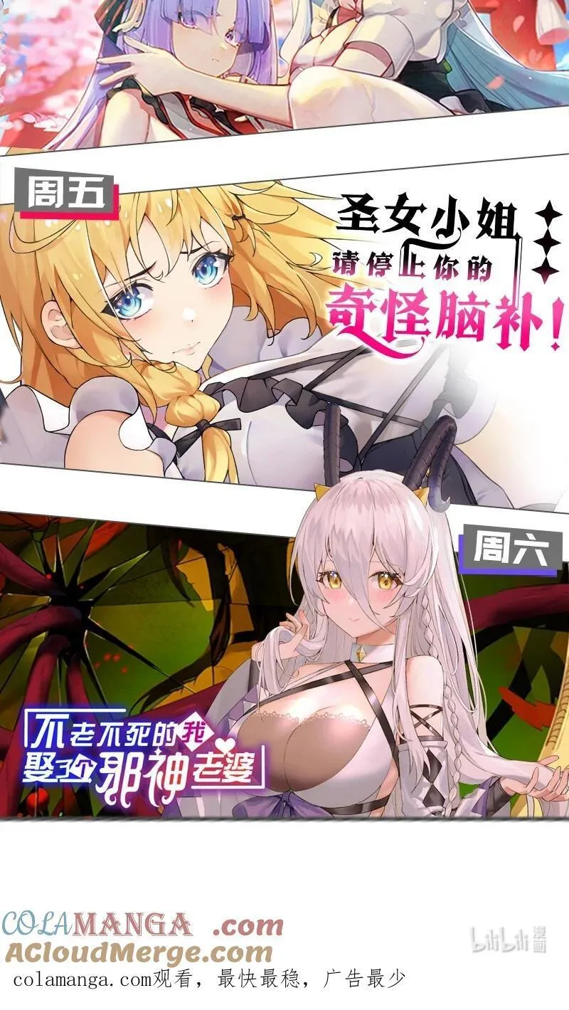 246 我们是光明正大的通奸！ 第43页