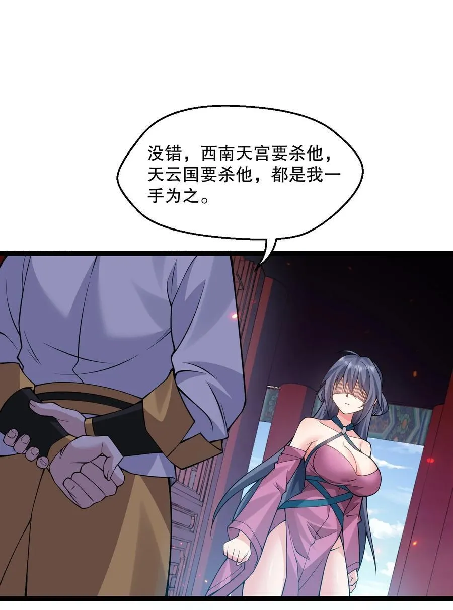 247 杀你，够了。 第4页
