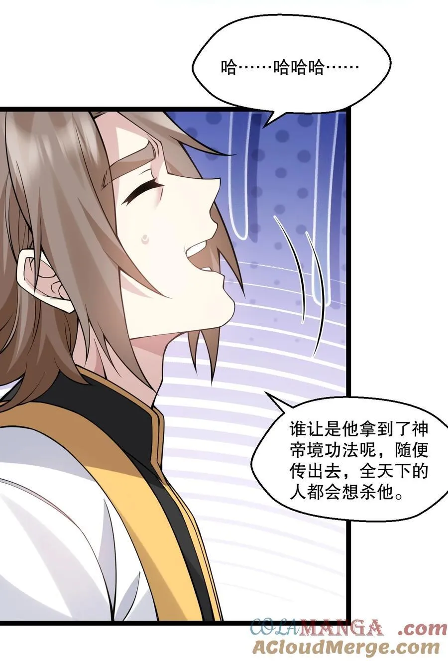 247 杀你，够了。 第5页