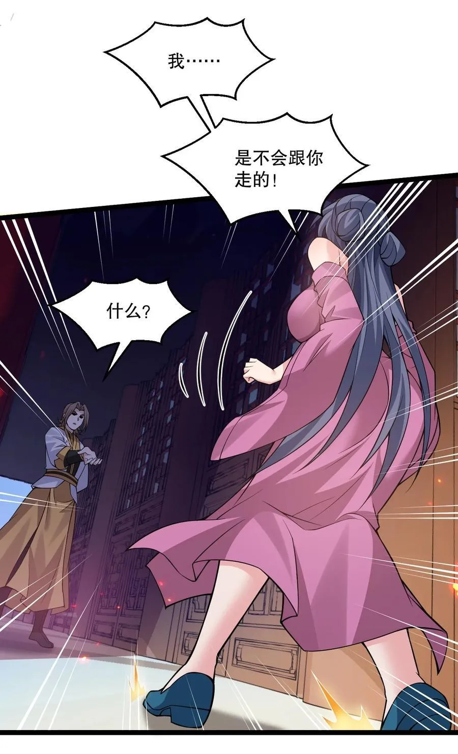 247 杀你，够了。 第8页