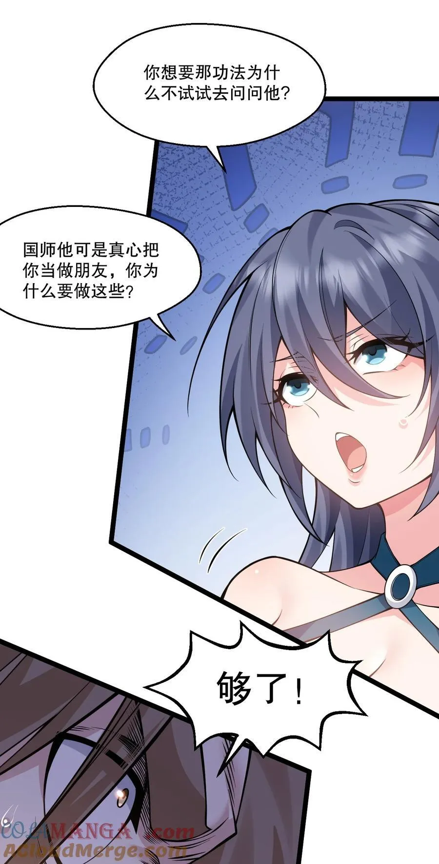 247 杀你，够了。 第9页