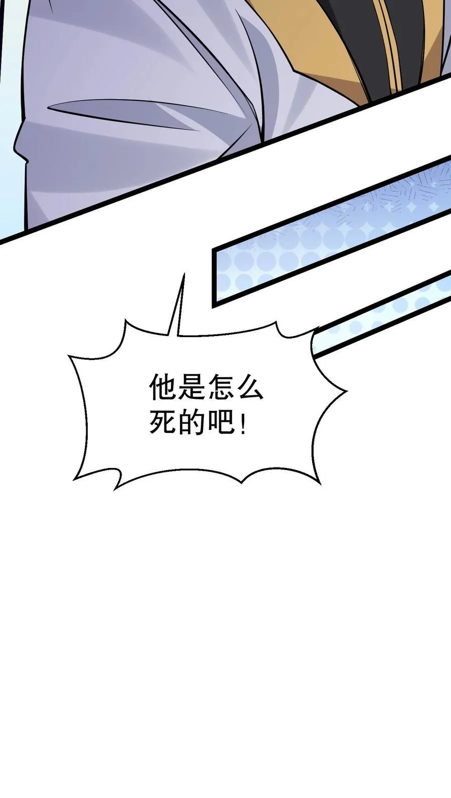 247 杀你，够了。 第12页