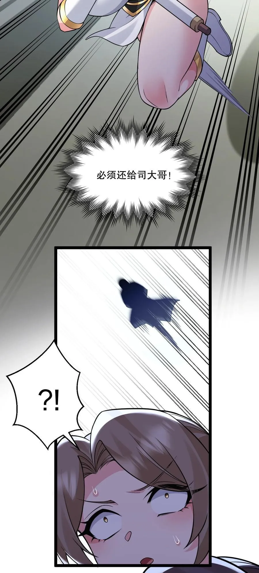 247 杀你，够了。 第14页