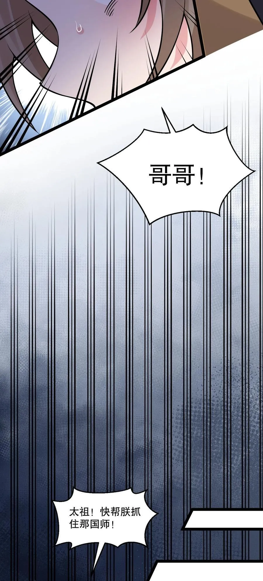 247 杀你，够了。 第16页