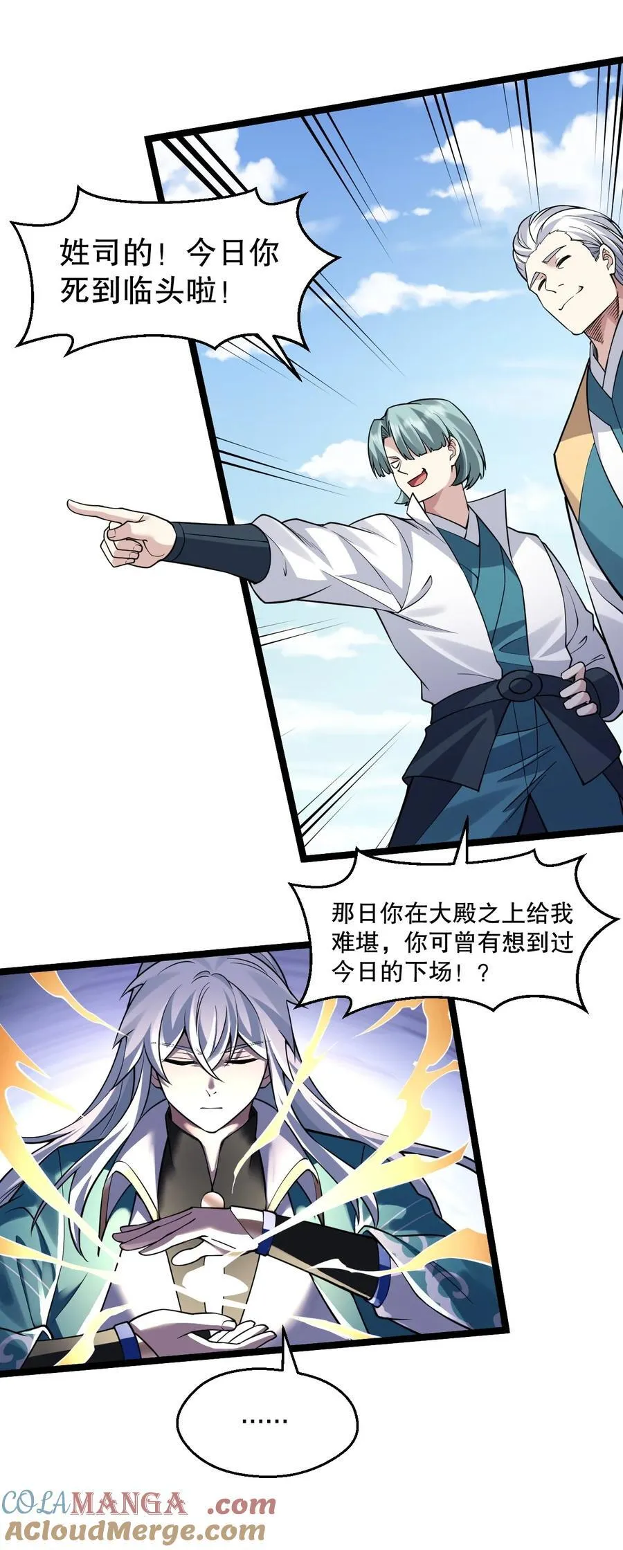 247 杀你，够了。 第19页