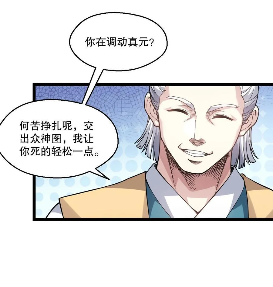247 杀你，够了。 第20页