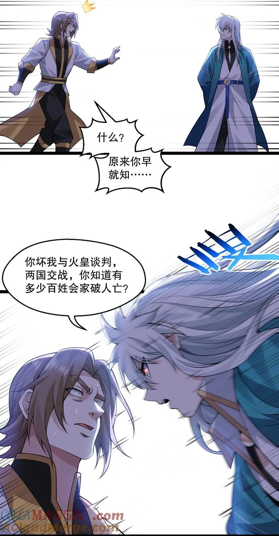247 杀你，够了。 第33页