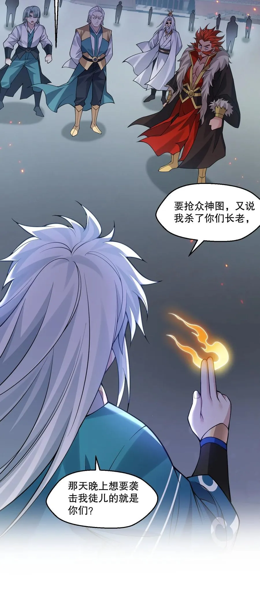 247 杀你，够了。 第36页