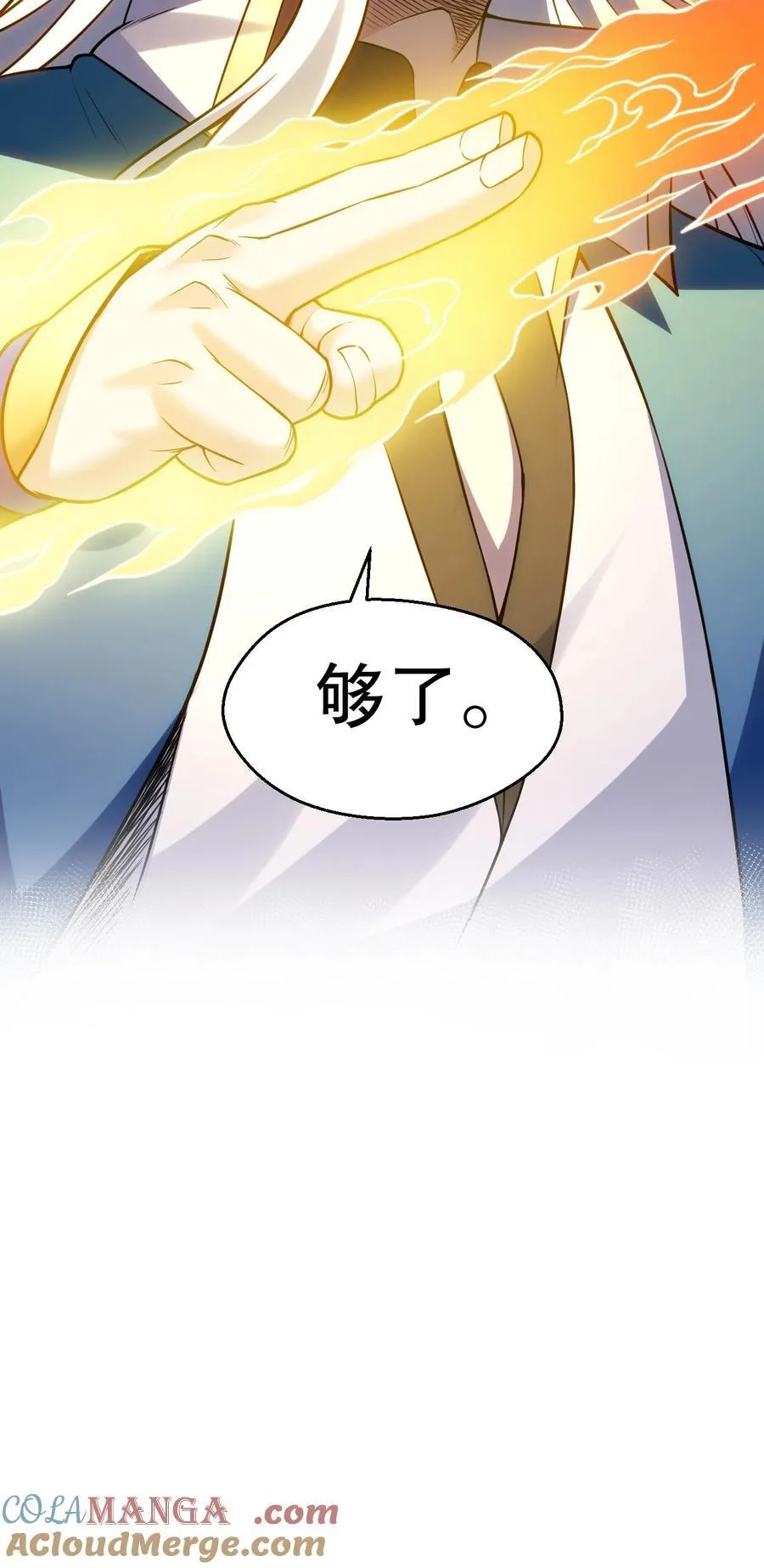 247 杀你，够了。 第41页