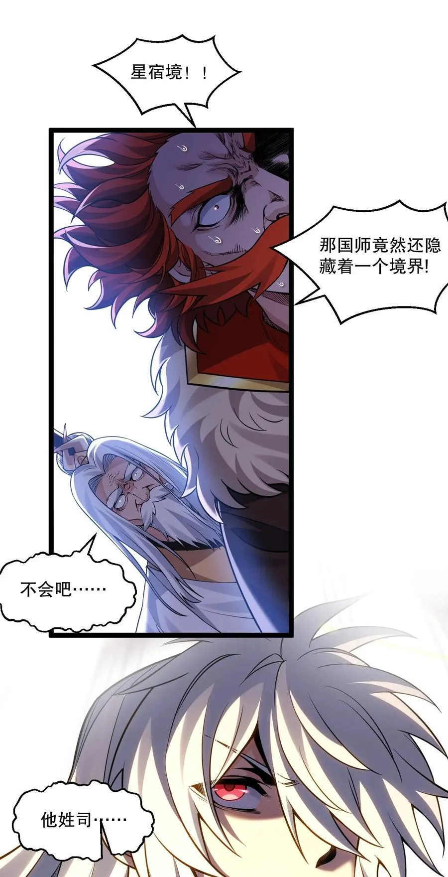 248 怪我太低调了 第4页