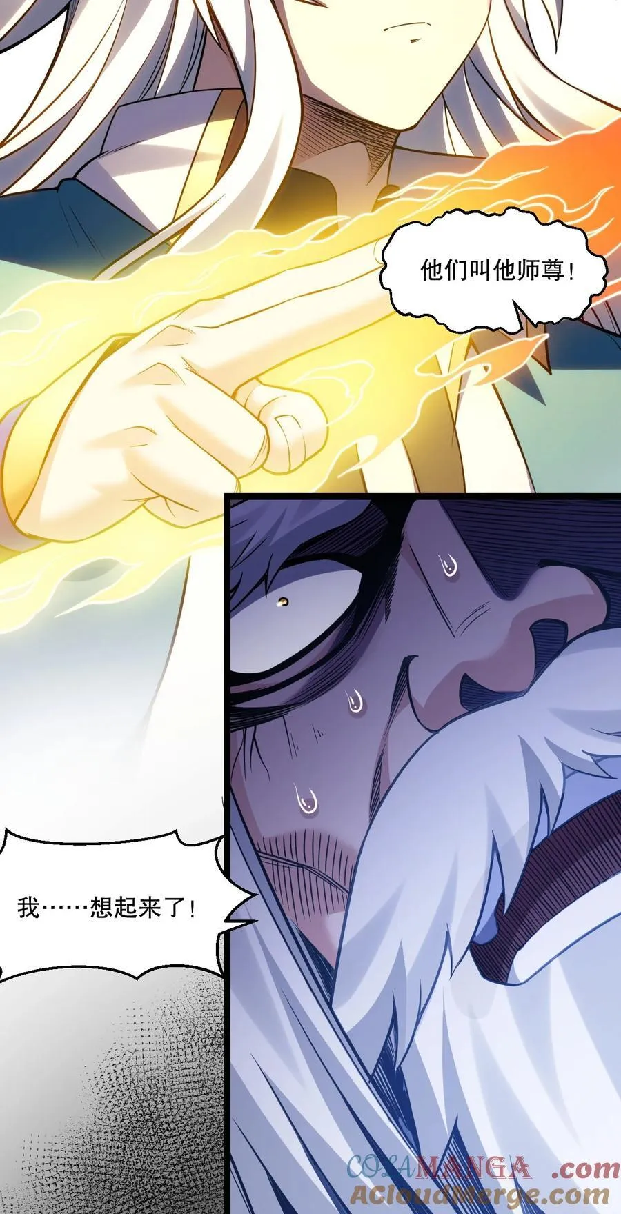 248 怪我太低调了 第5页