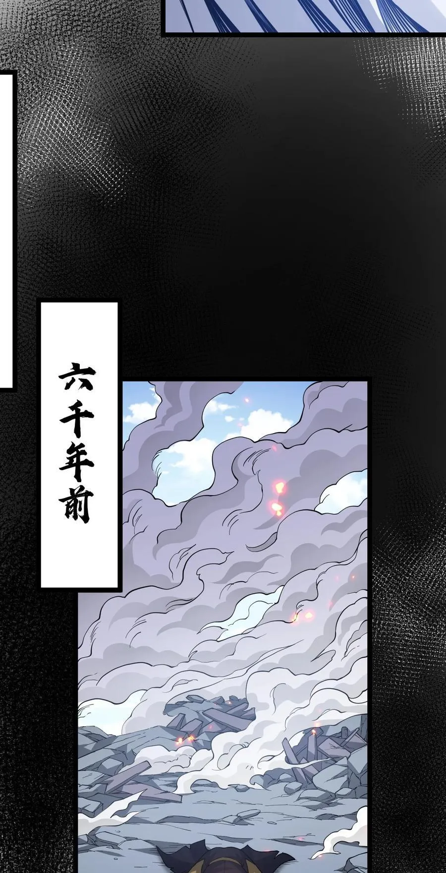 248 怪我太低调了 第6页