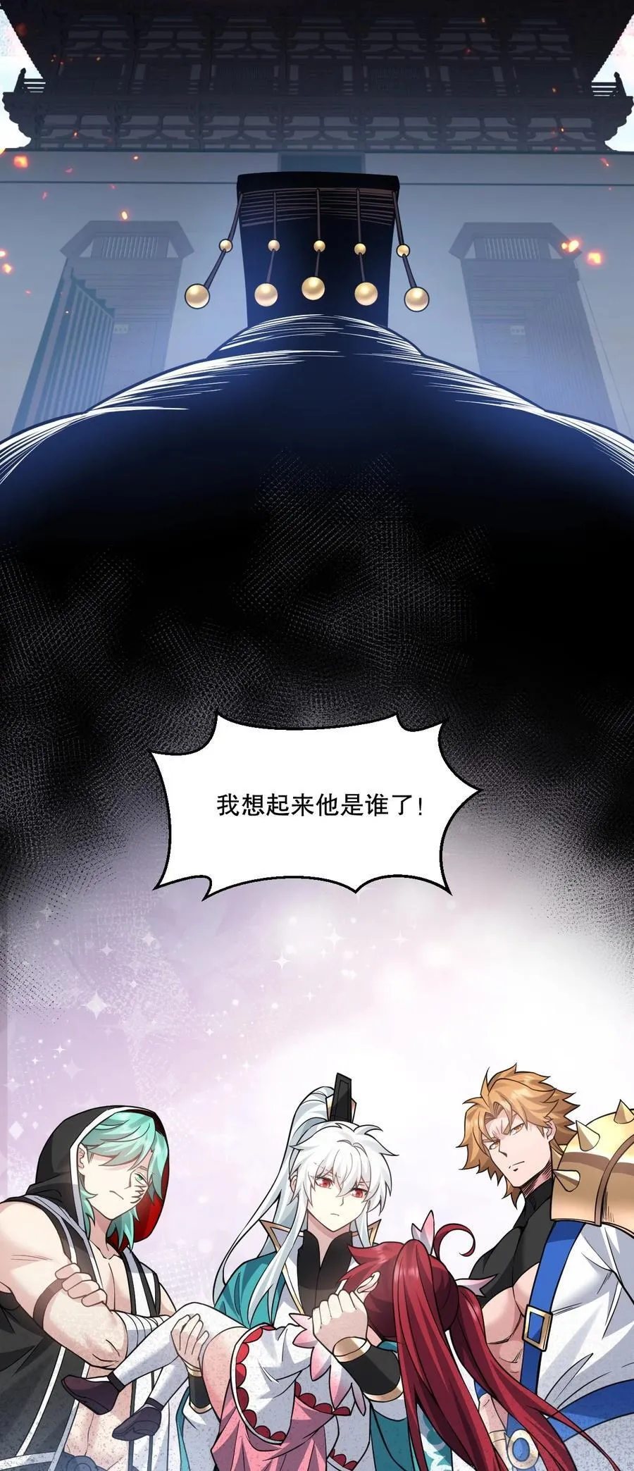 248 怪我太低调了 第8页