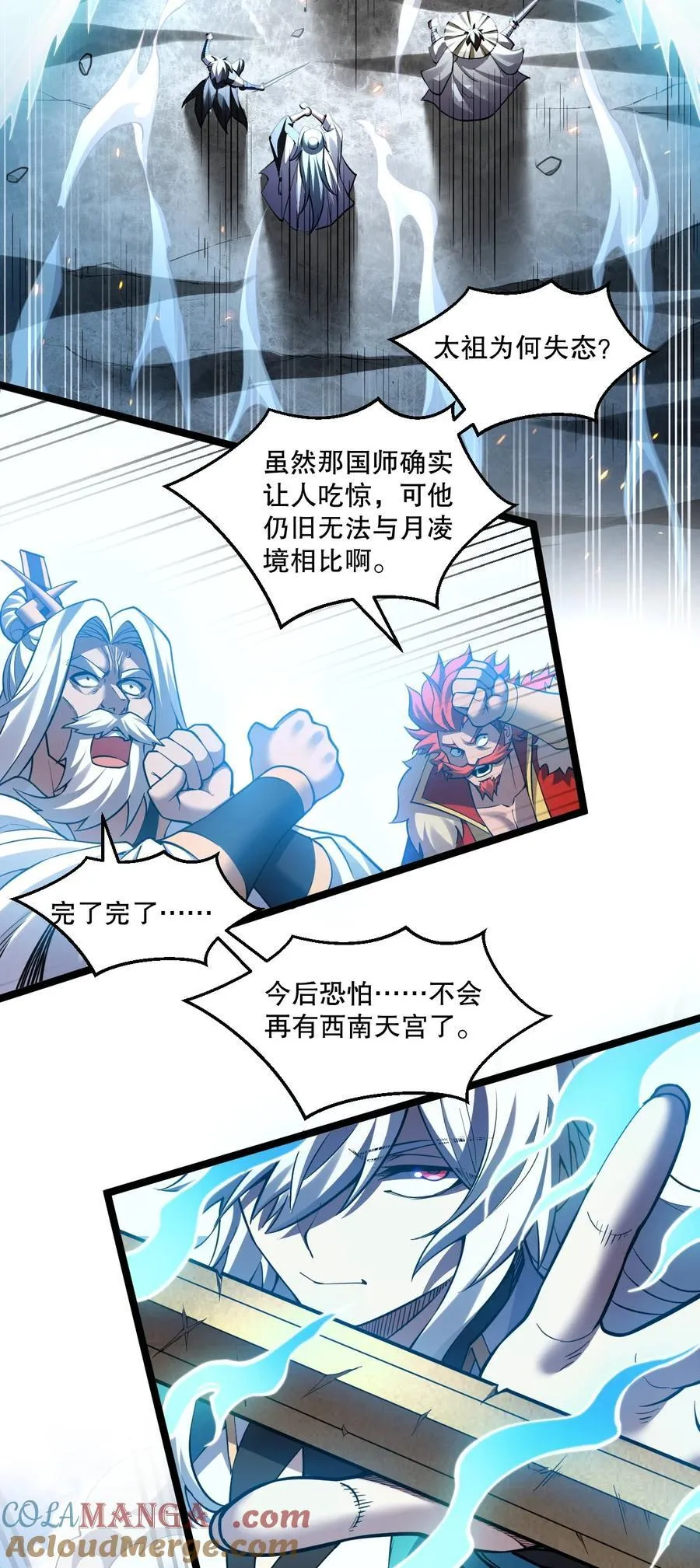 248 怪我太低调了 第13页