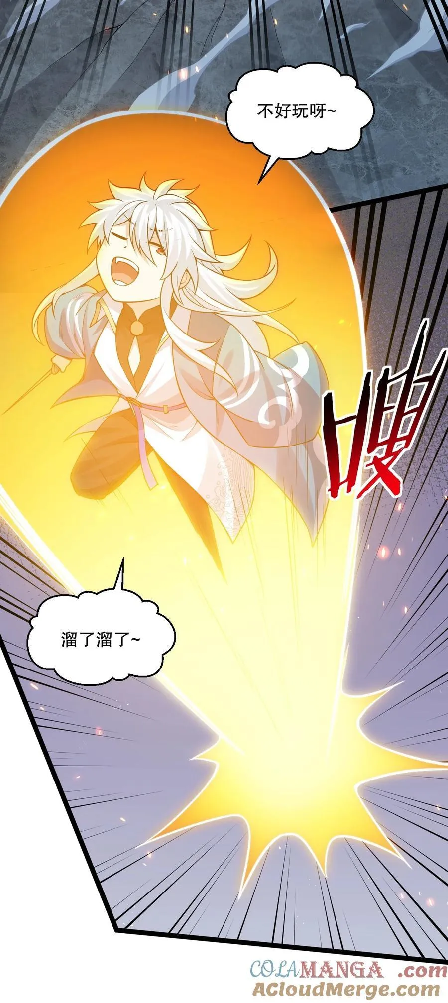 248 怪我太低调了 第15页