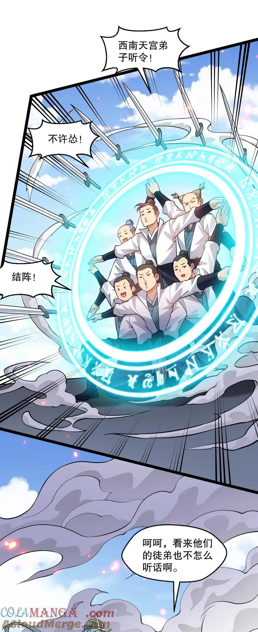 248 怪我太低调了 第19页