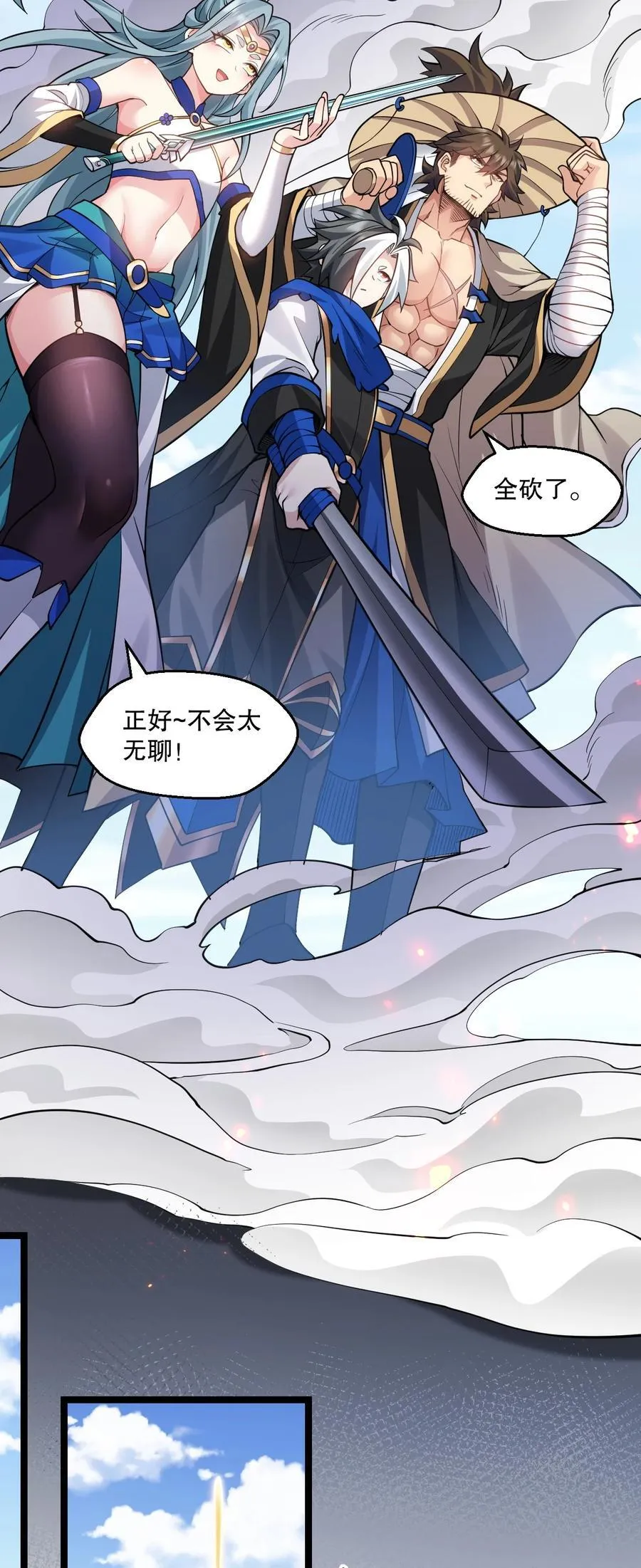248 怪我太低调了 第20页
