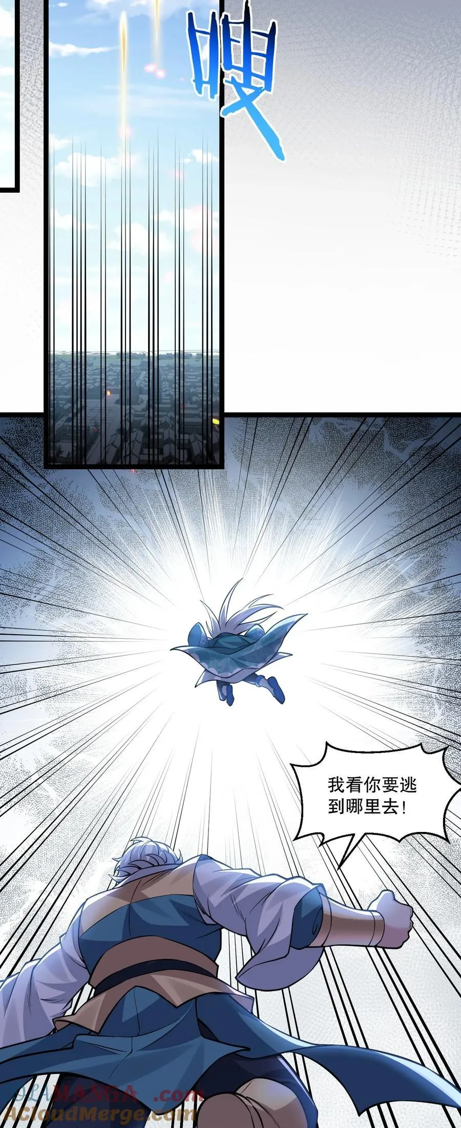 248 怪我太低调了 第21页
