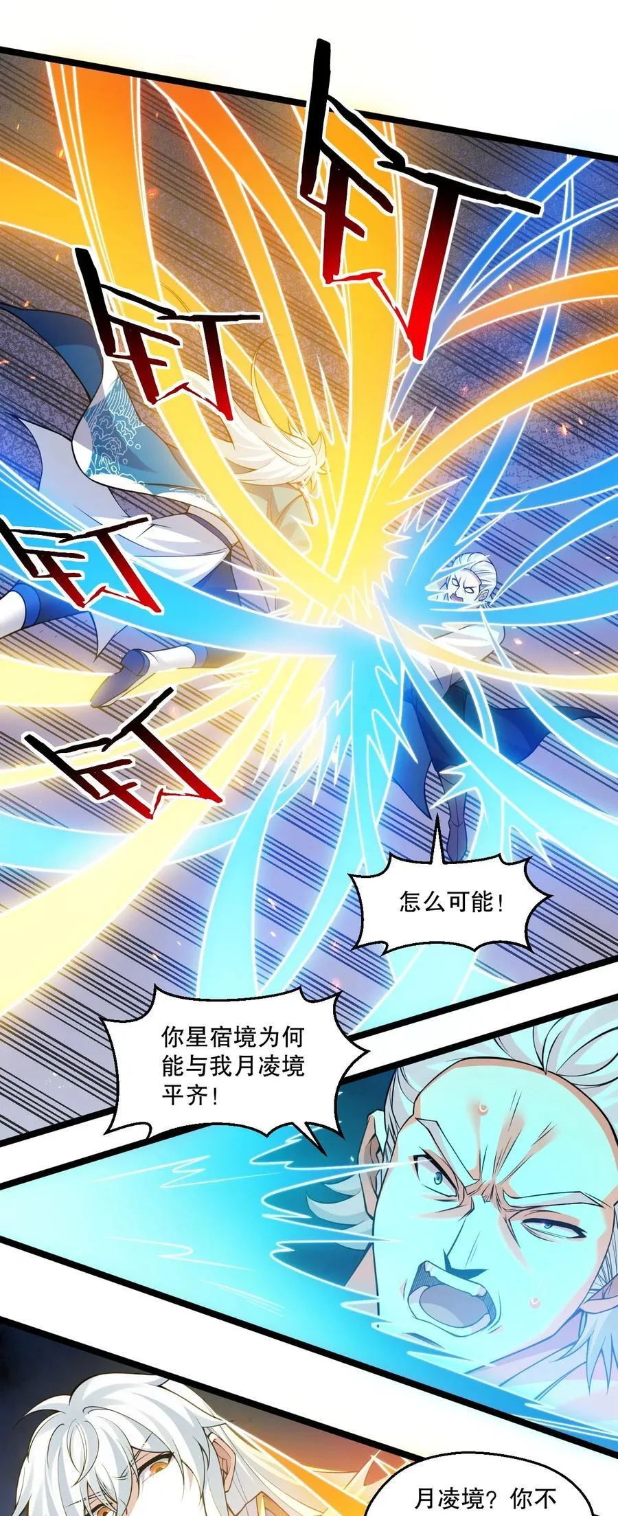 248 怪我太低调了 第26页
