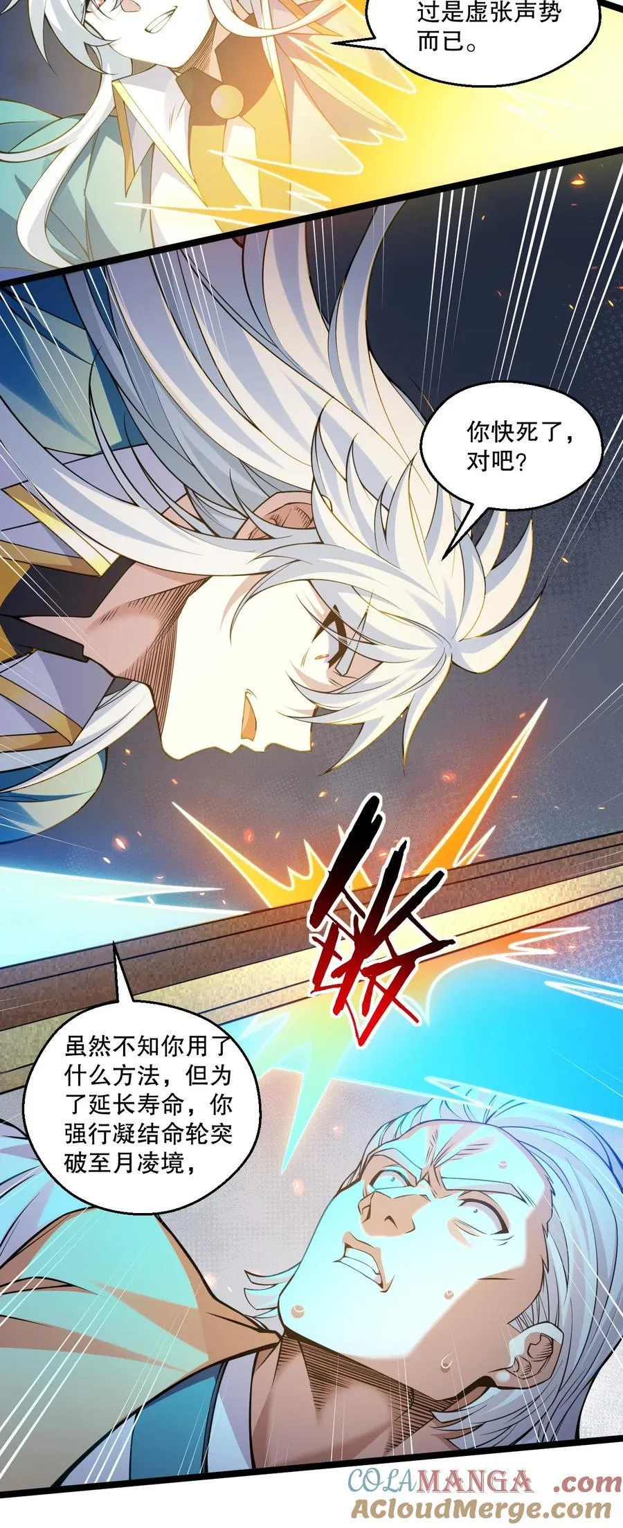 248 怪我太低调了 第27页