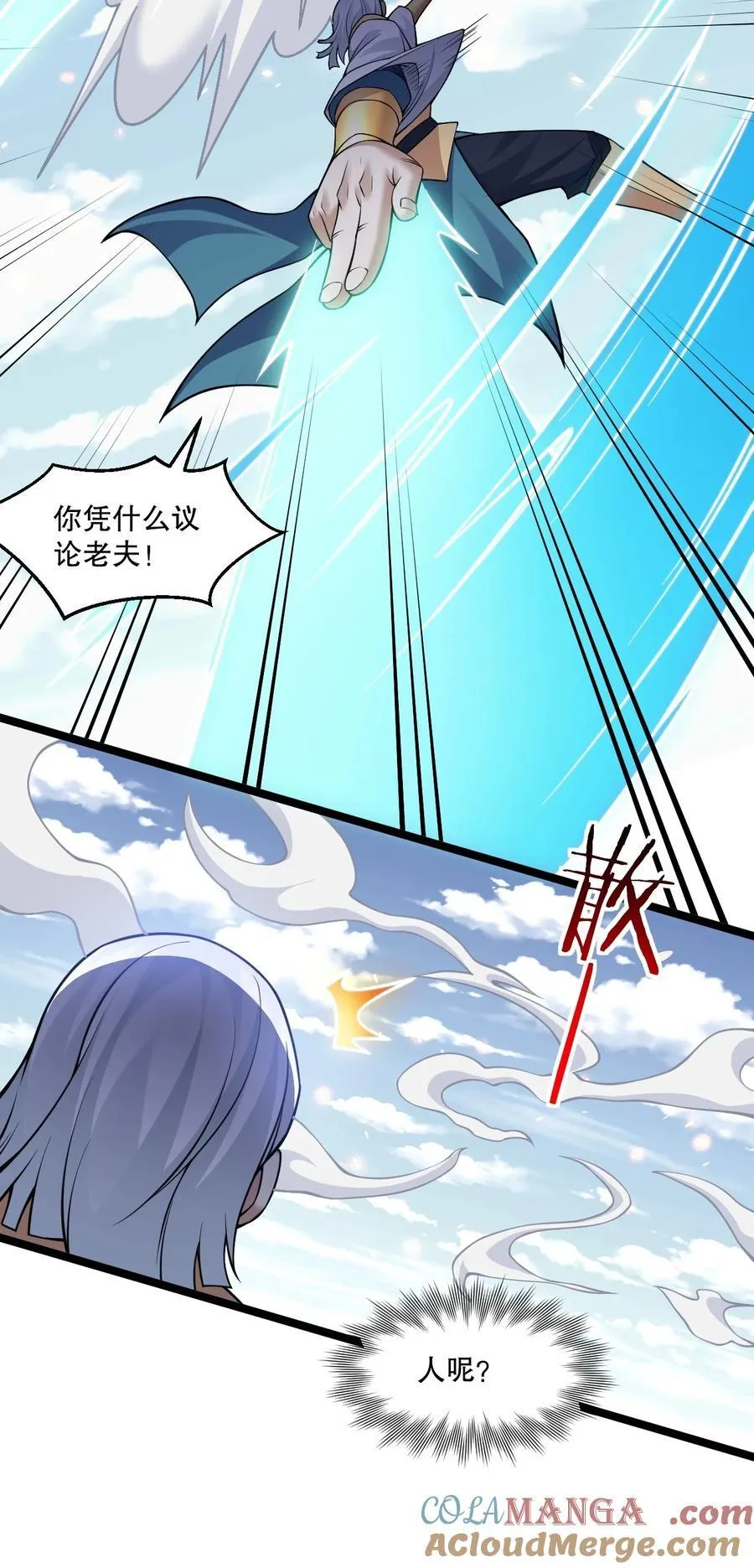 248 怪我太低调了 第29页