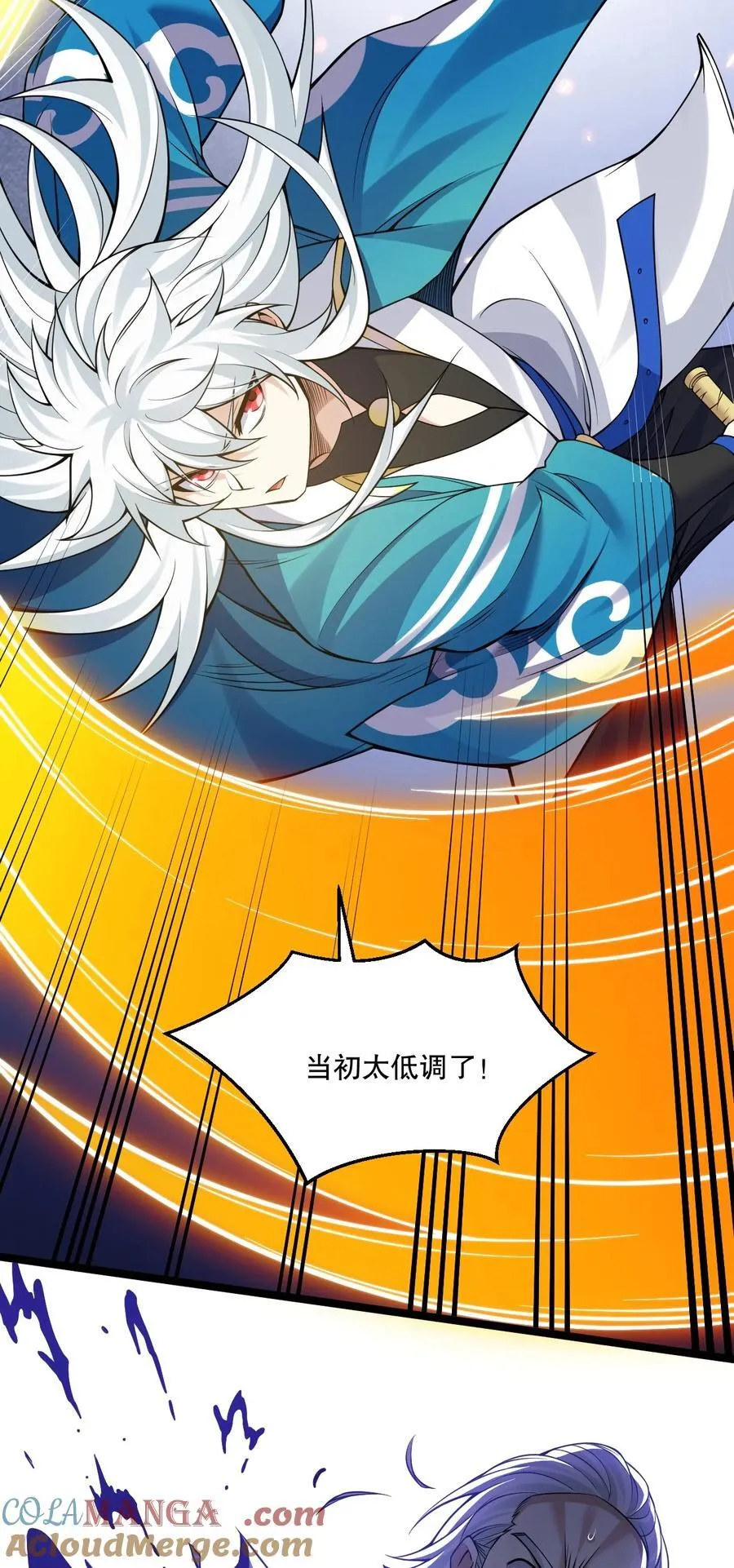 248 怪我太低调了 第31页