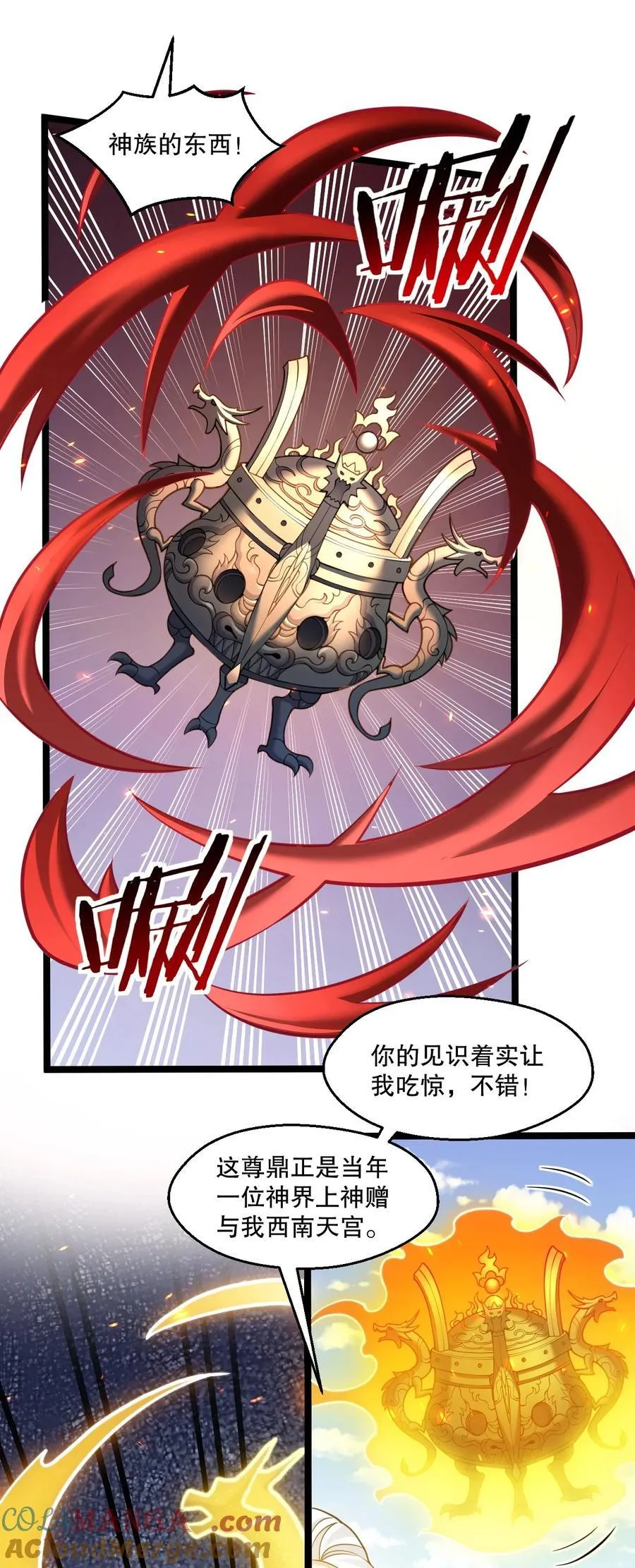 249 我的命还能撑住吗… 第7页