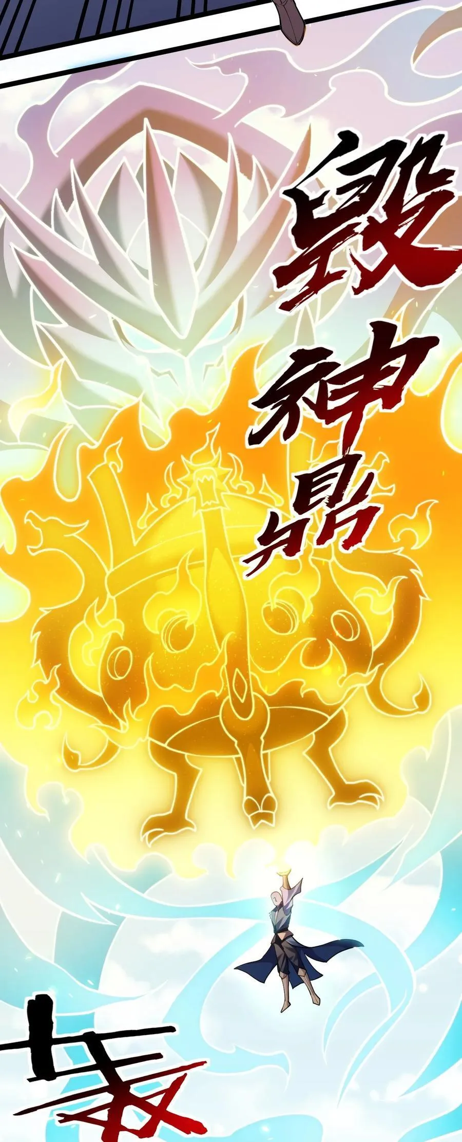 249 我的命还能撑住吗… 第9页