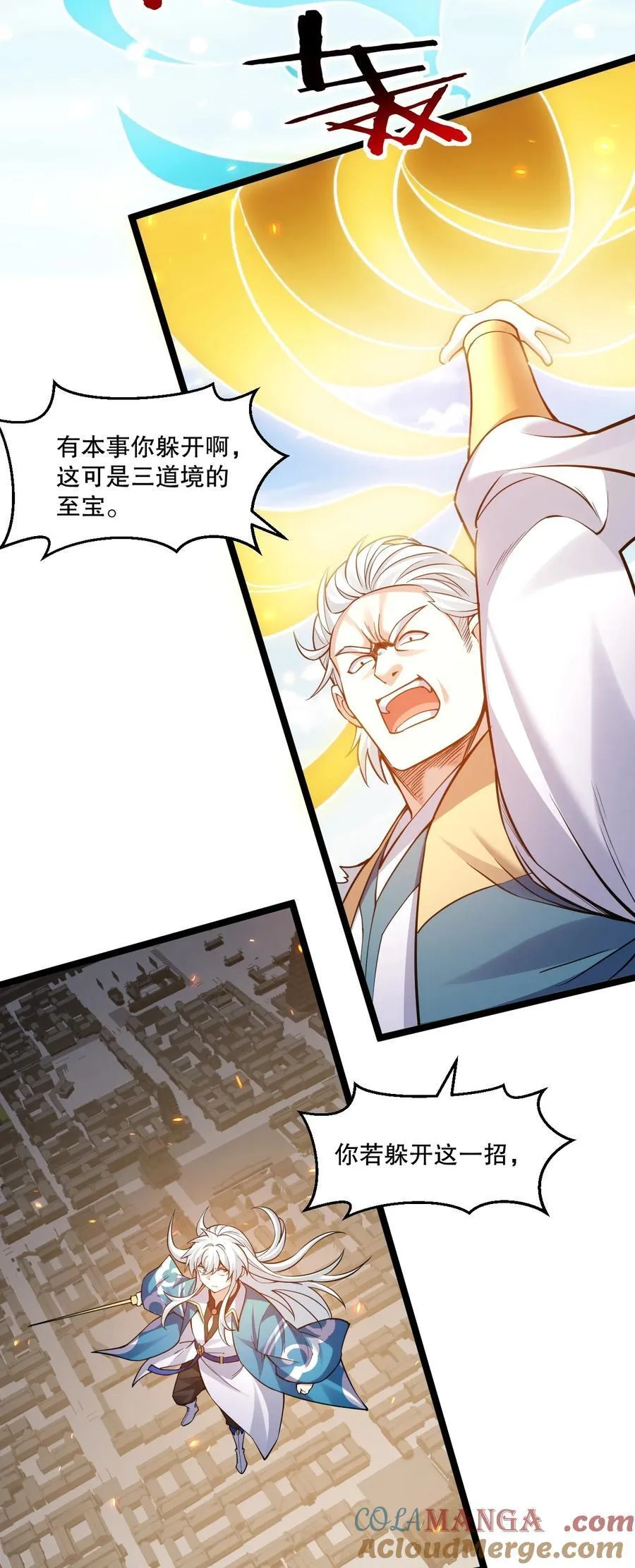 249 我的命还能撑住吗… 第10页