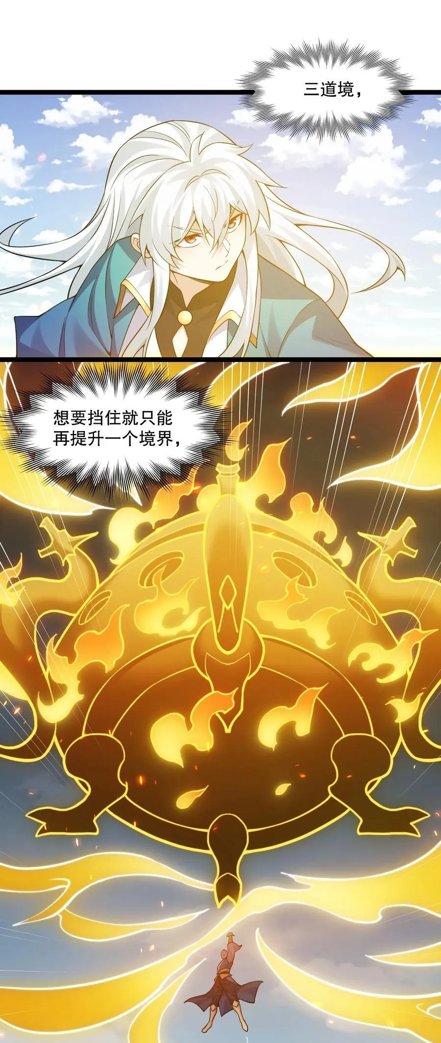 249 我的命还能撑住吗… 第12页