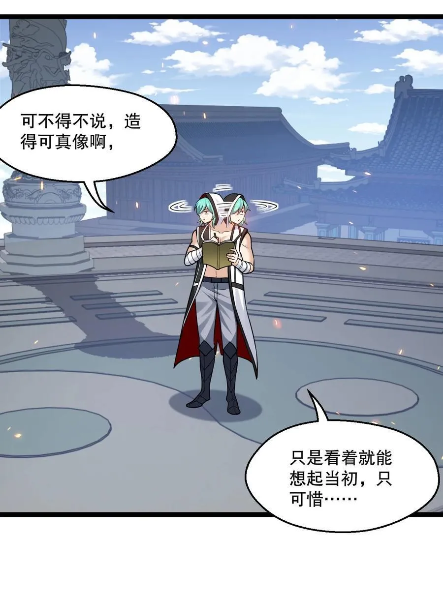 249 我的命还能撑住吗… 第17页