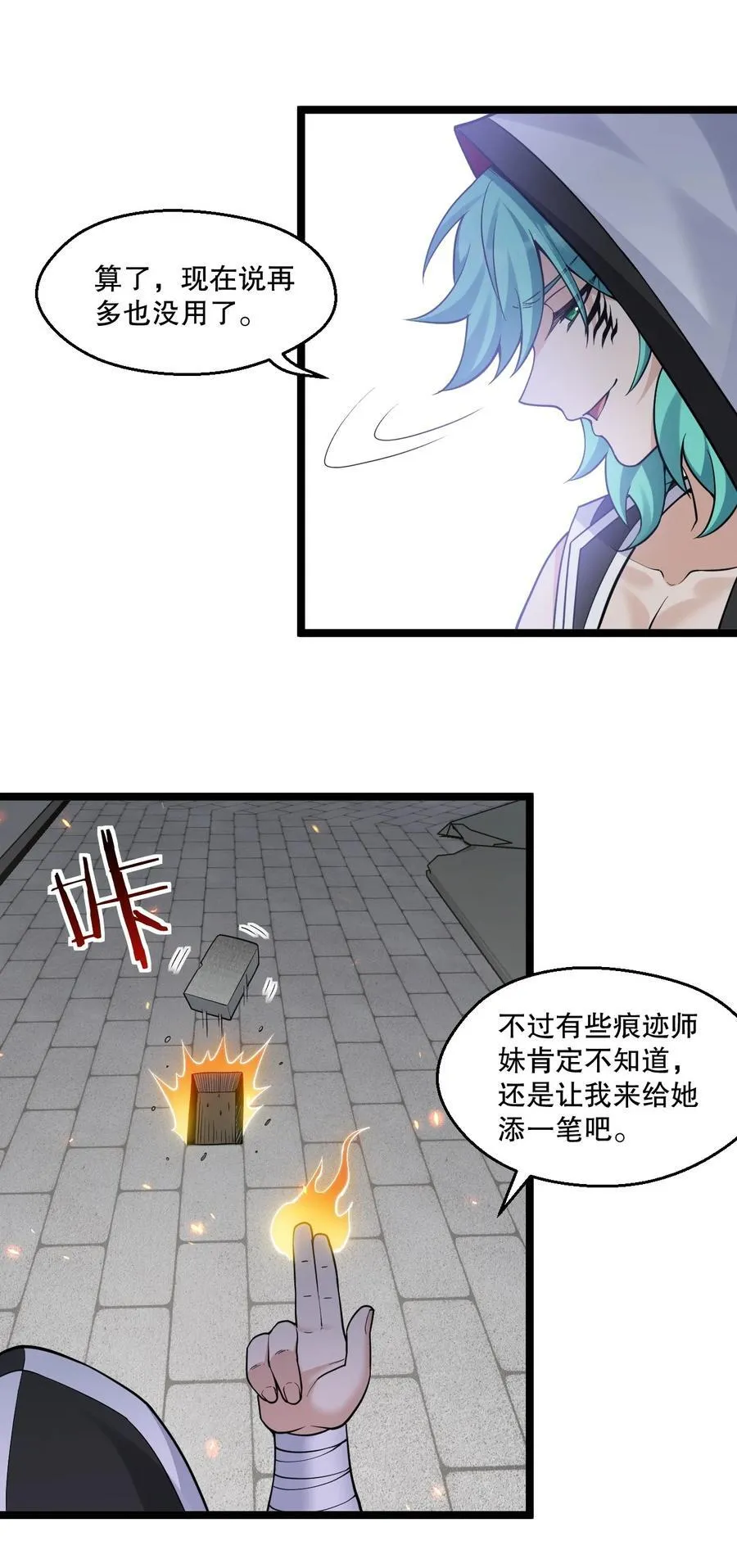 249 我的命还能撑住吗… 第18页
