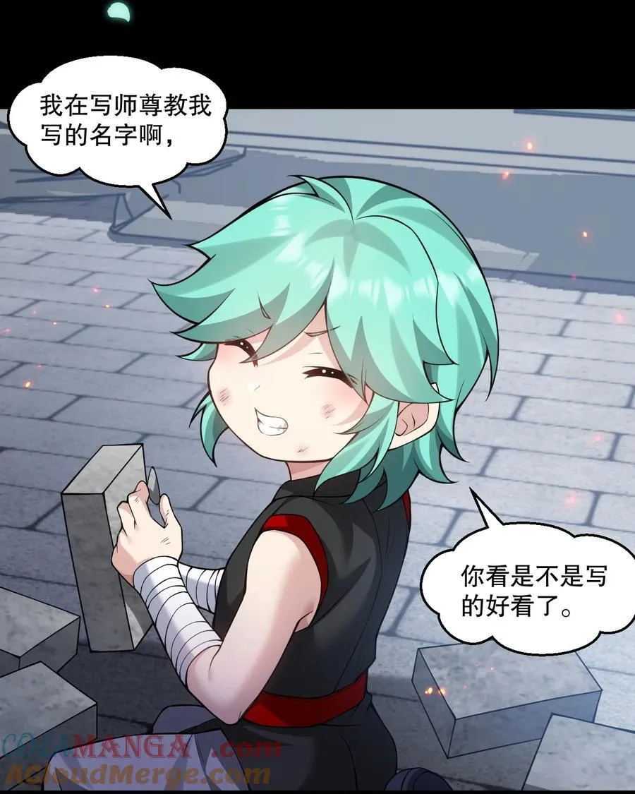 249 我的命还能撑住吗… 第22页