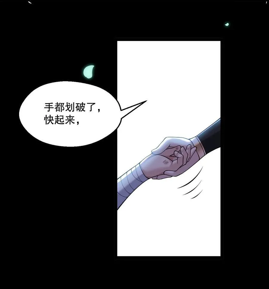 249 我的命还能撑住吗… 第23页
